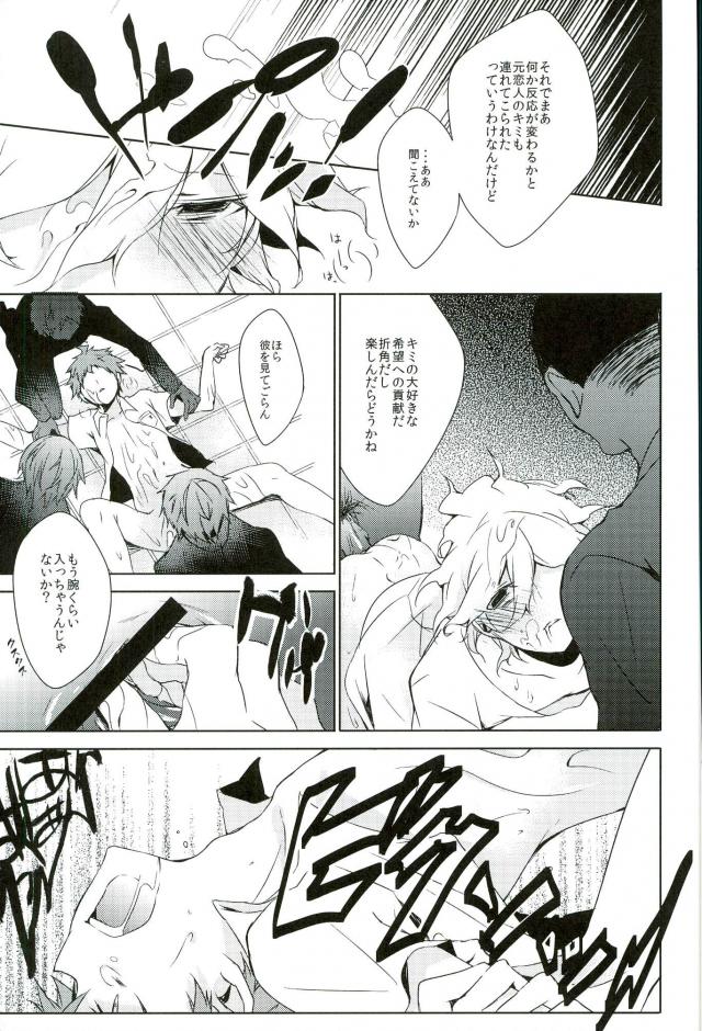 (学園トライアル2) [NINESTEP (くだん)] BANG ME (スーパーダンガンロンパ2)