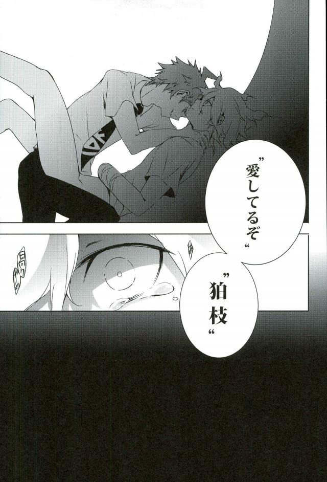 (学園トライアル2) [NINESTEP (くだん)] BANG ME (スーパーダンガンロンパ2)