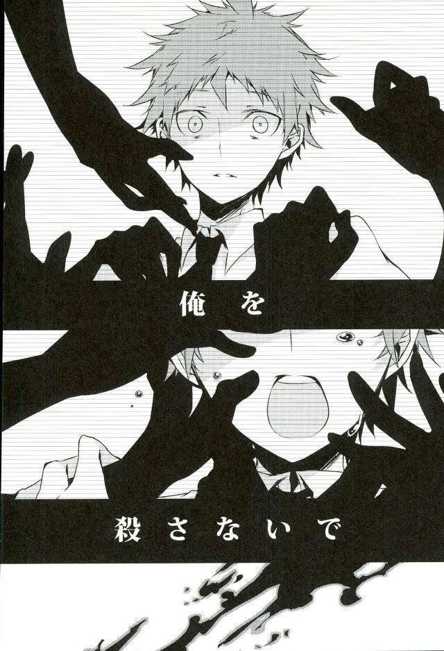 (学園トライアル2) [NINESTEP (くだん)] BANG ME (スーパーダンガンロンパ2)