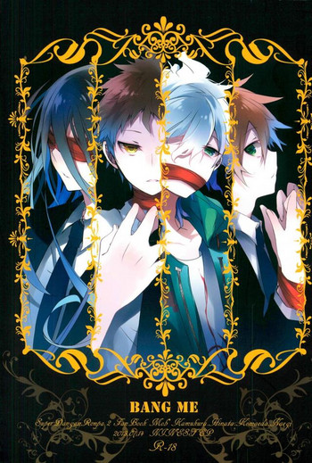 (学園トライアル2) [NINESTEP (くだん)] BANG ME (スーパーダンガンロンパ2)