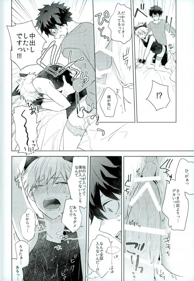 (どうやら出番のようだ!6) [少年H (ゆうき)] 借金返済計画 (僕のヒーローアカデミア)