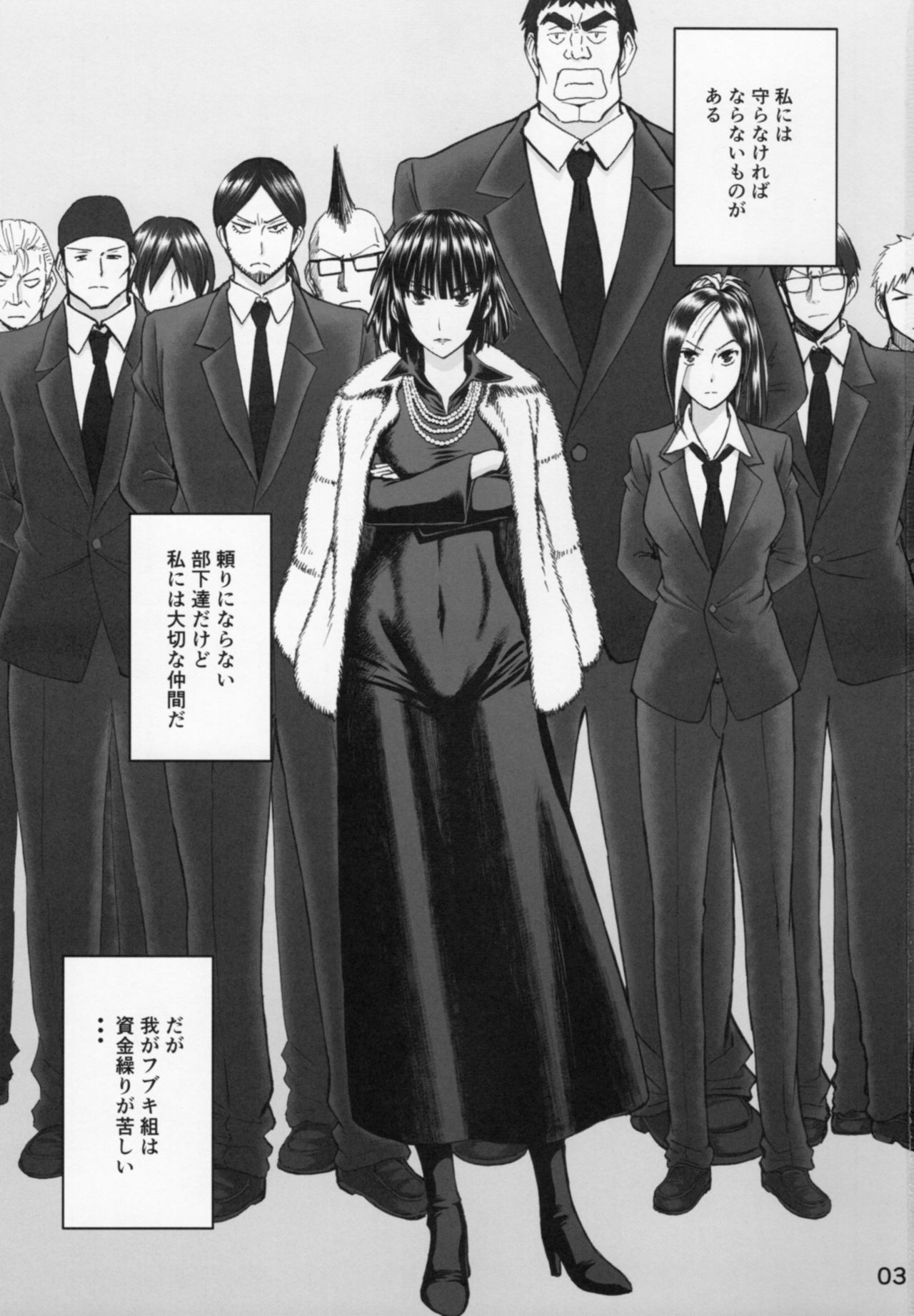 (C90) [ハイスラスト (いのまる)] 現役B級一位ヒーロー地獄のフブキ様がご奉仕してくれるお店で筆下ろし!! (ワンパンマン)