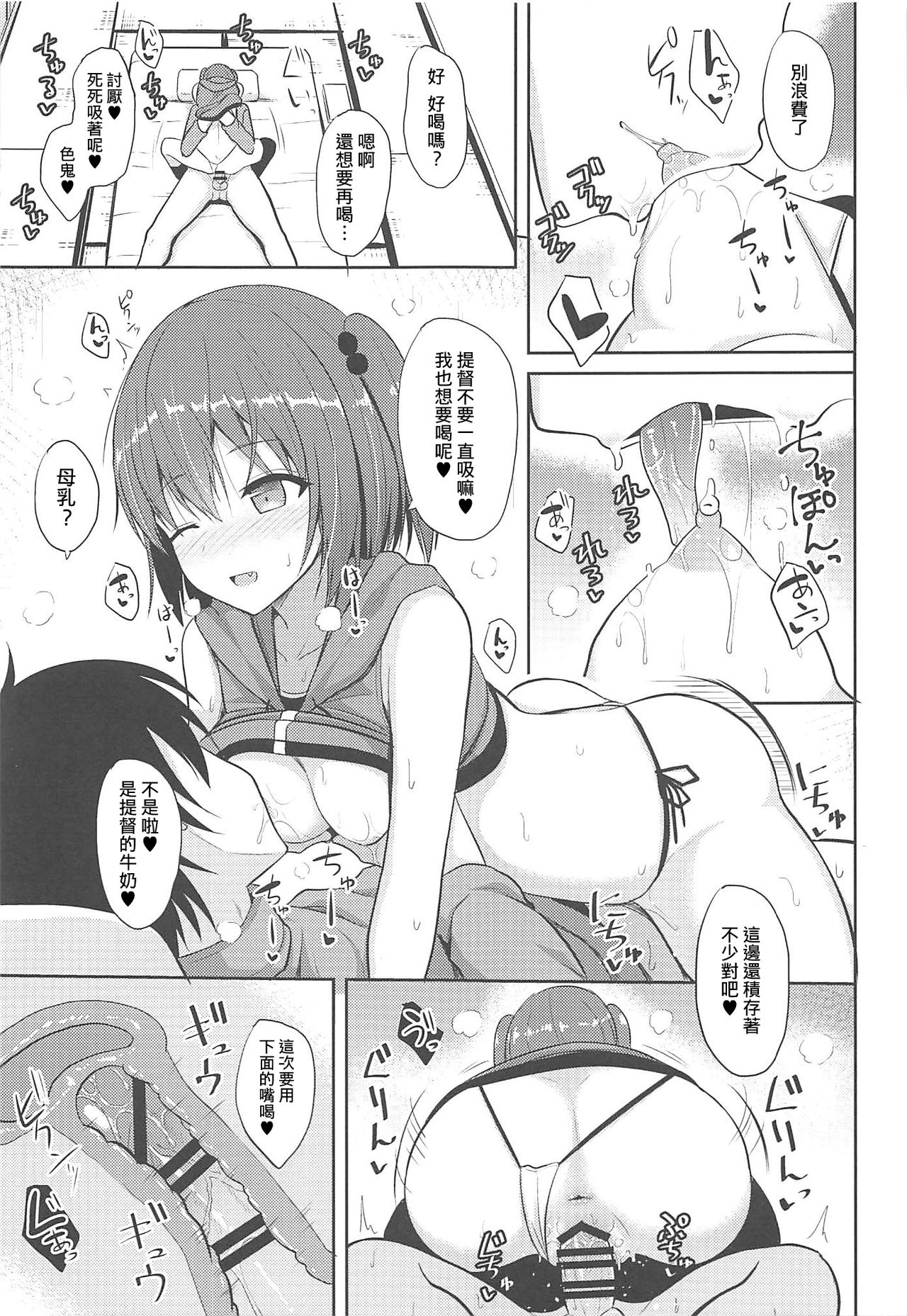 (COMIC1☆11) [ねこのこね (タケユウ)] 川内とHな私生活 (艦隊これくしょん -艦これ-) [中国翻訳]