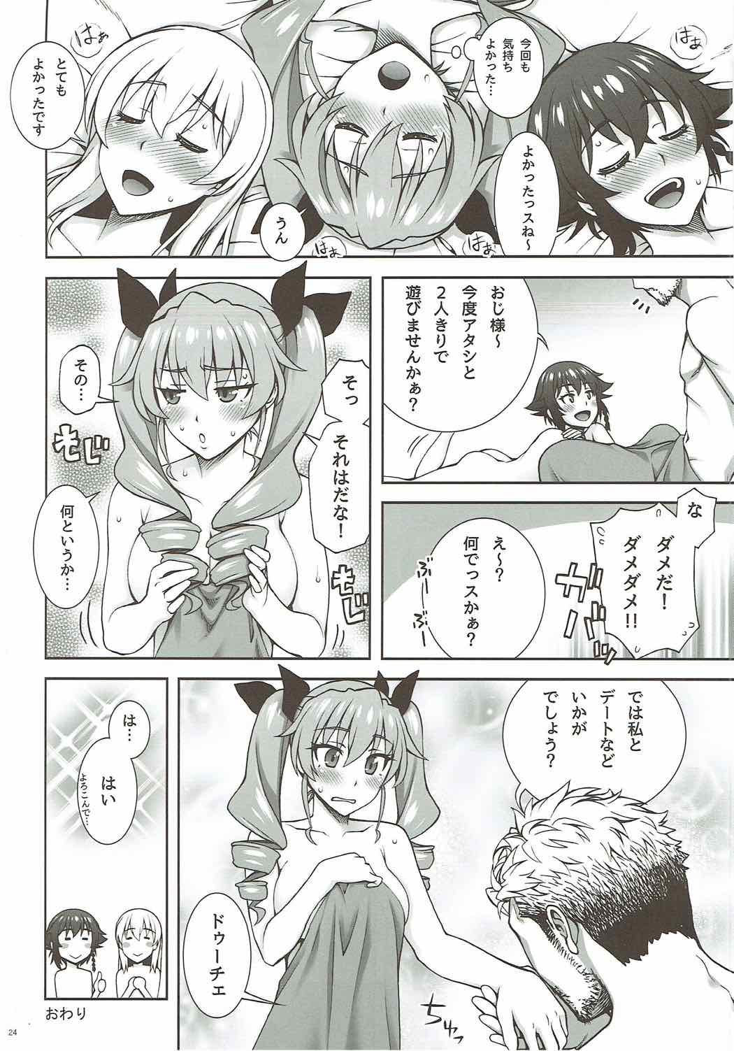 (C92) [蒲焼屋 (鰻丸)] PIZZA & BEARD (ガールズ&パンツァー)