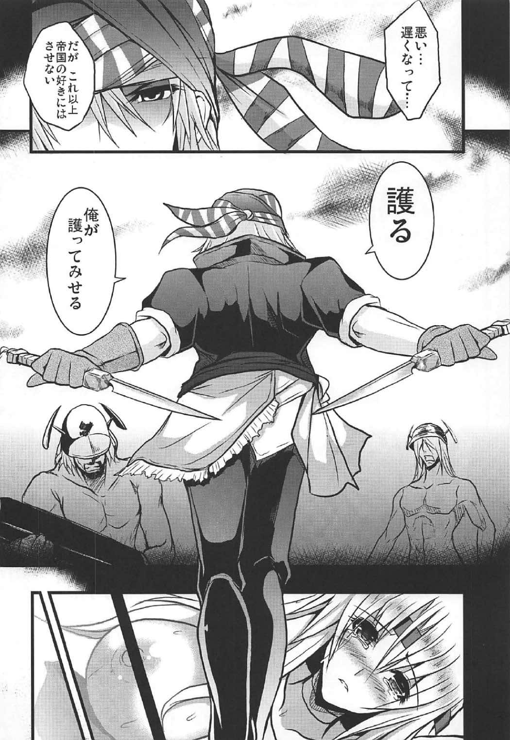 (C92) [妖滅堂 (ヤサカニ・アン)] 人工魔導少女クロニクル ～人工魔法少女・総集編～ (ファイナルファンタジー VI)