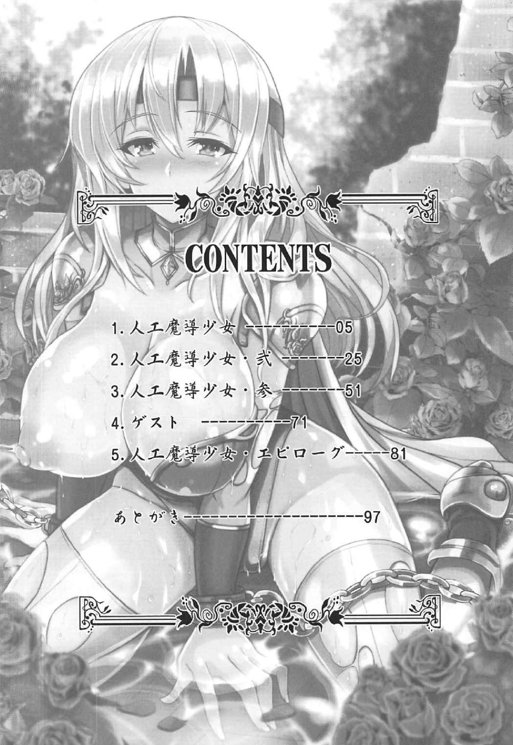 (C92) [妖滅堂 (ヤサカニ・アン)] 人工魔導少女クロニクル ～人工魔法少女・総集編～ (ファイナルファンタジー VI)