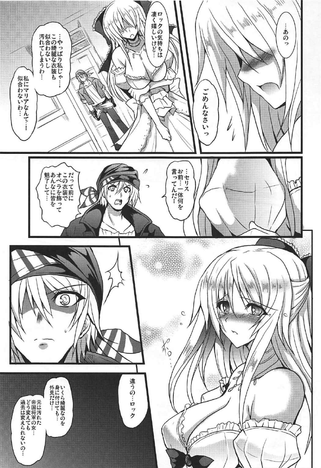 (C92) [妖滅堂 (ヤサカニ・アン)] 人工魔導少女クロニクル ～人工魔法少女・総集編～ (ファイナルファンタジー VI)