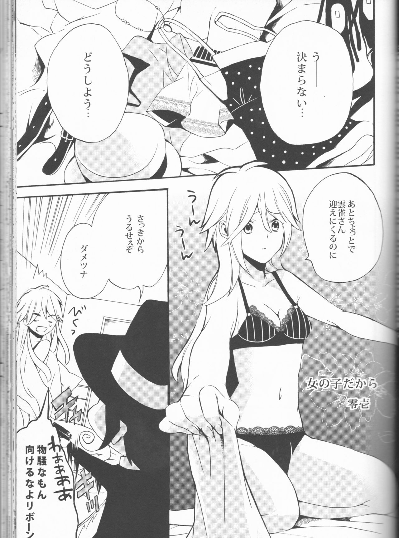 (C78) [どくどくめろん (よろず)] Sweet 27 Girl (家庭教師ヒットマンREBORN!) [ページ欠落]