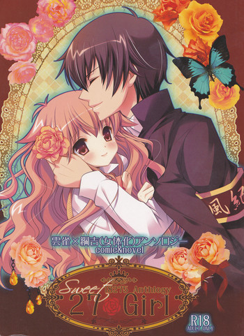 (C78) [どくどくめろん (よろず)] Sweet 27 Girl (家庭教師ヒットマンREBORN!) [ページ欠落]