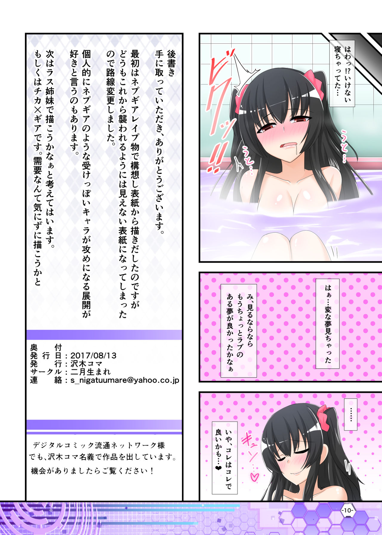 [二月生まれ (沢木コマ)] 私が脱げばお姉ちゃんを放してくれるんですね？＋過去コピ本 (超次元ゲイム ネプテューヌ) [DL版]