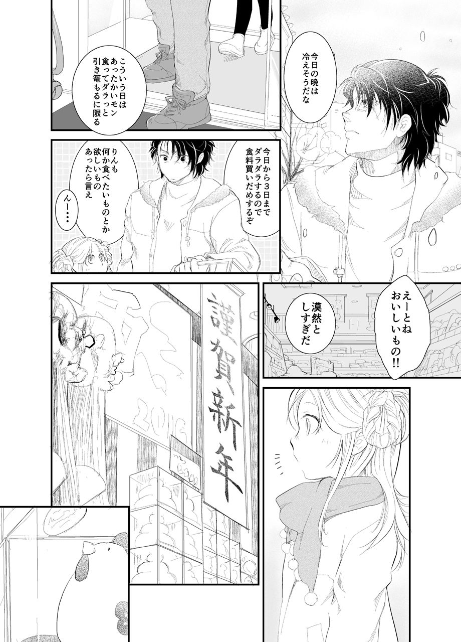 [power of maca (マカノカ)] 20161231 [DL版]