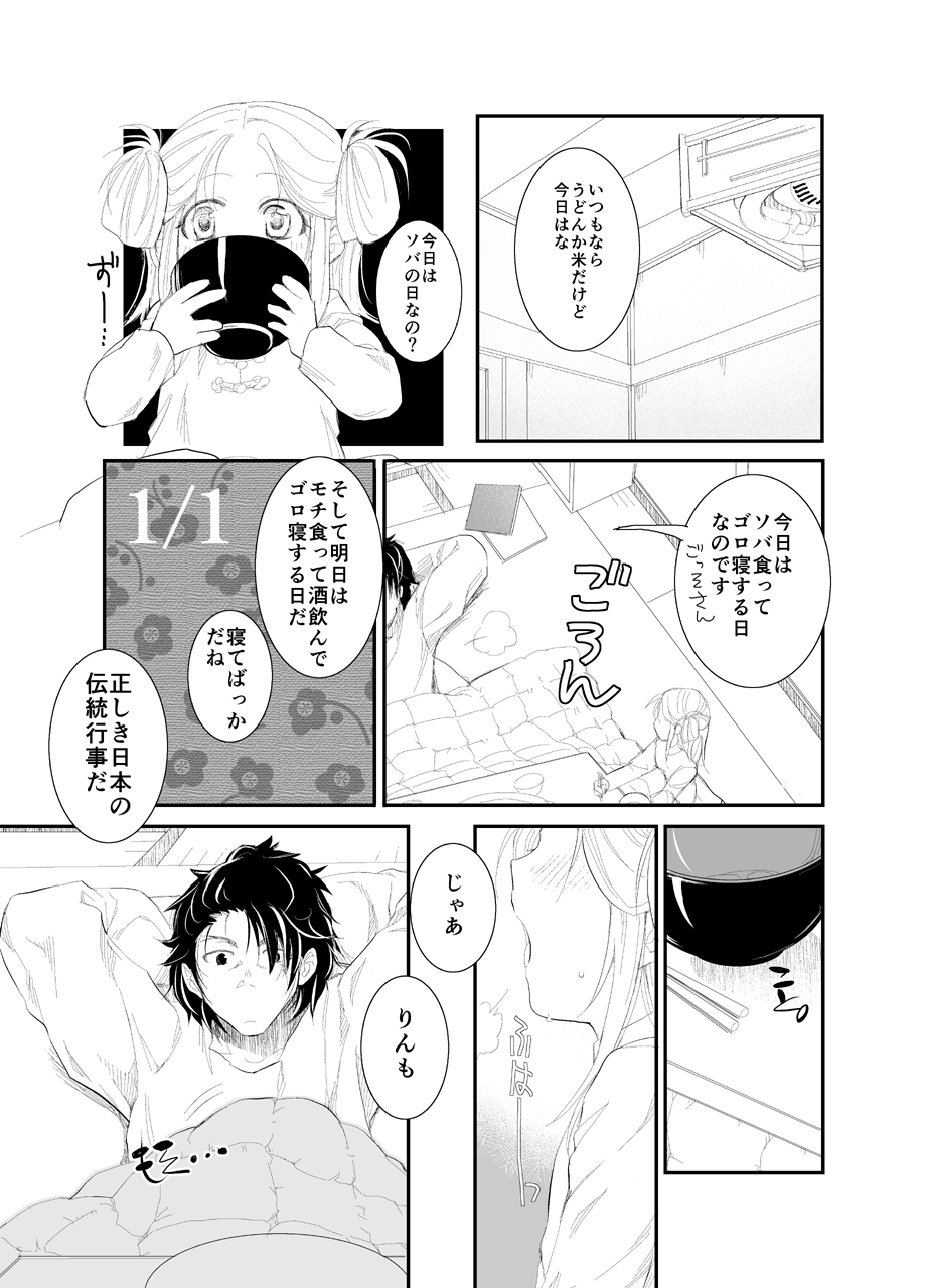 [power of maca (マカノカ)] 20161231 [DL版]