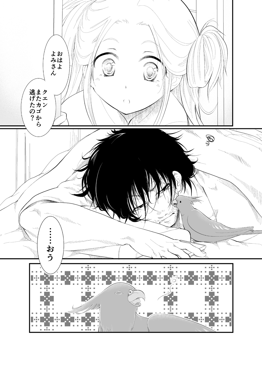 [power of maca (マカノカ)] 20161231 [DL版]