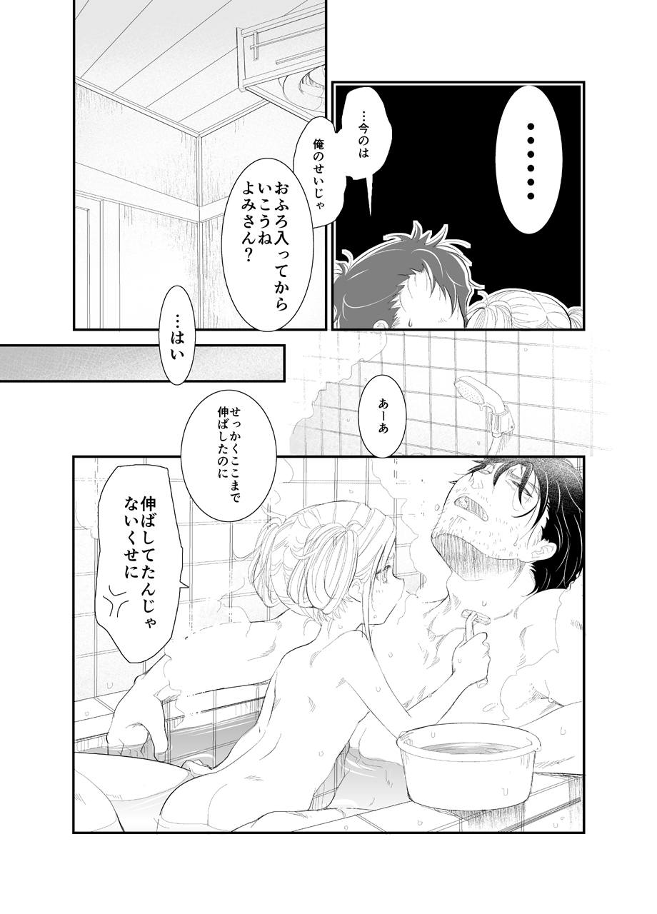 [power of maca (マカノカ)] 20161231 [DL版]