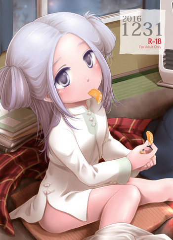 [power of maca (マカノカ)] 20161231 [DL版]