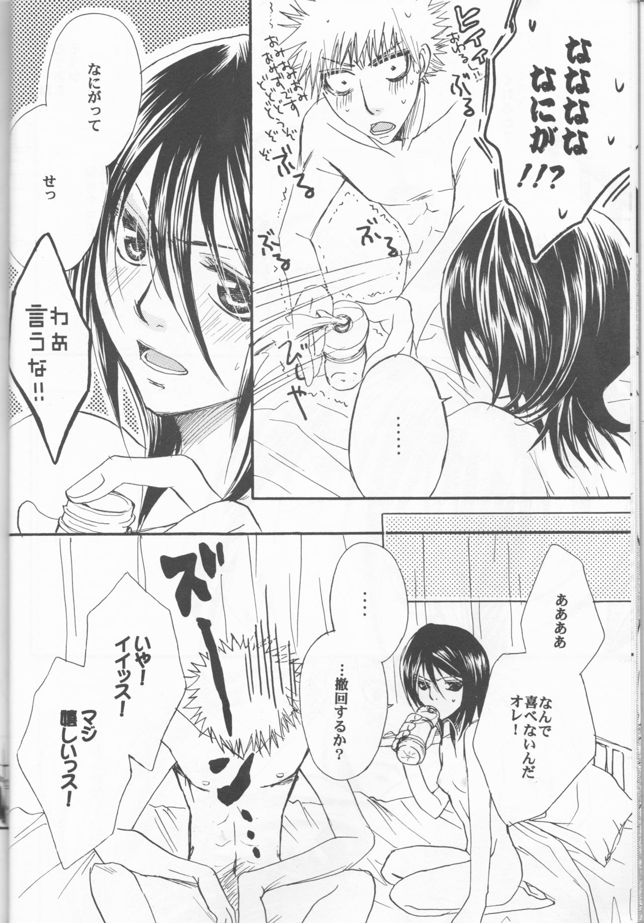 (イチルキ検定) [うつむきガーデン (蒼月かっか)] Sputnik Introduction (ブリーチ)