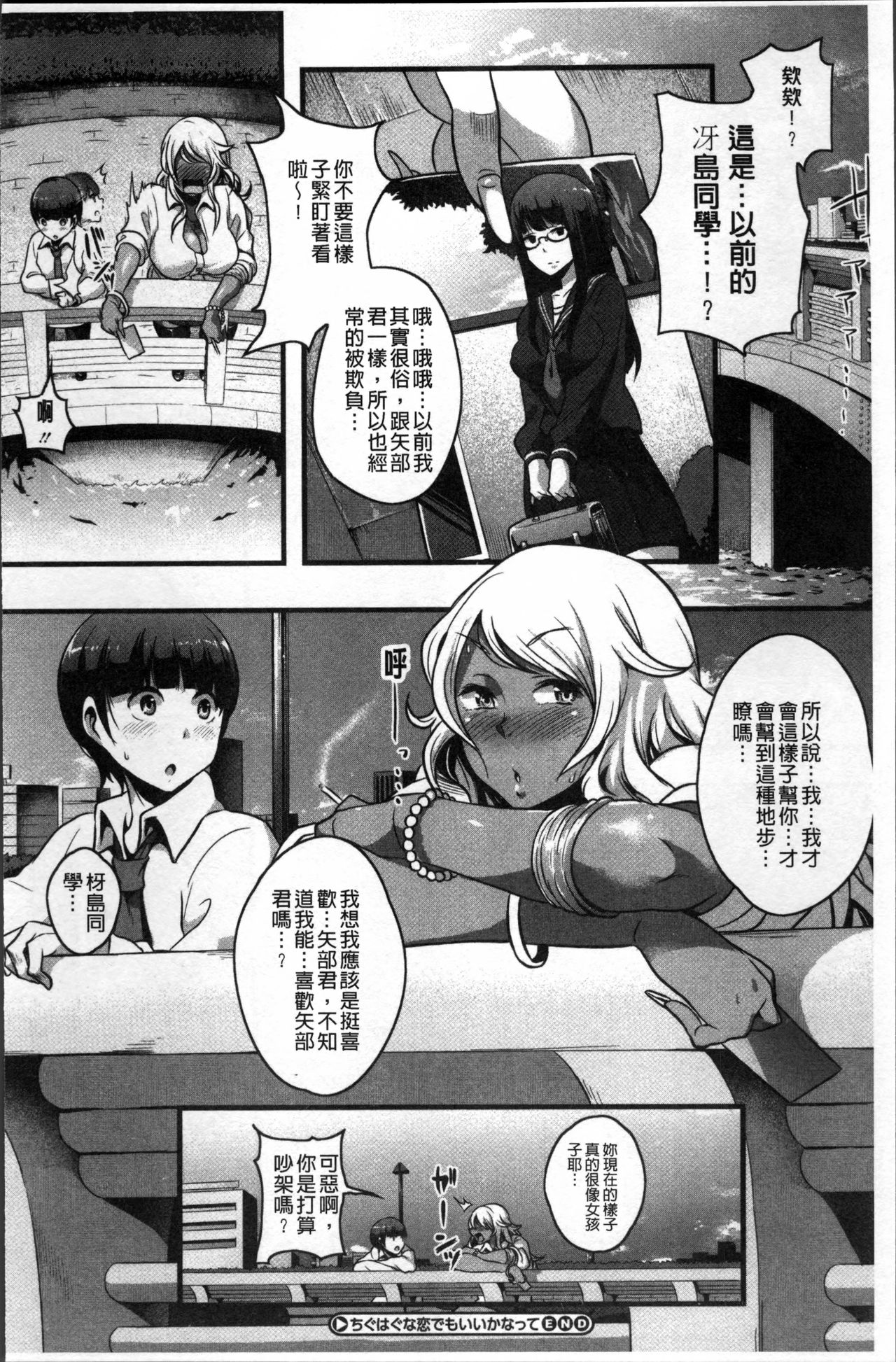 [高柳カツヤ] エロ本ですよ。 [中国翻訳]