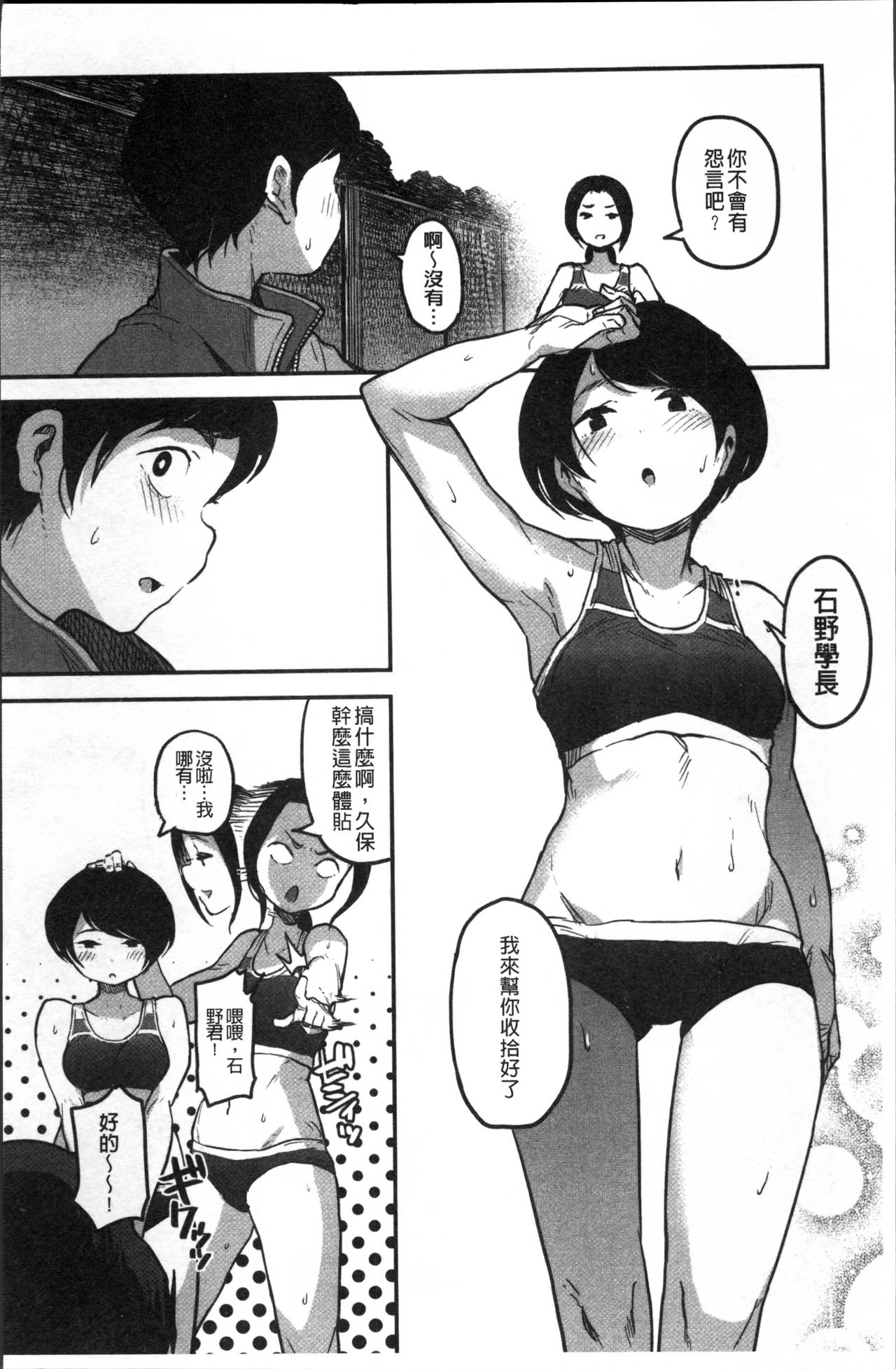 [高柳カツヤ] エロ本ですよ。 [中国翻訳]