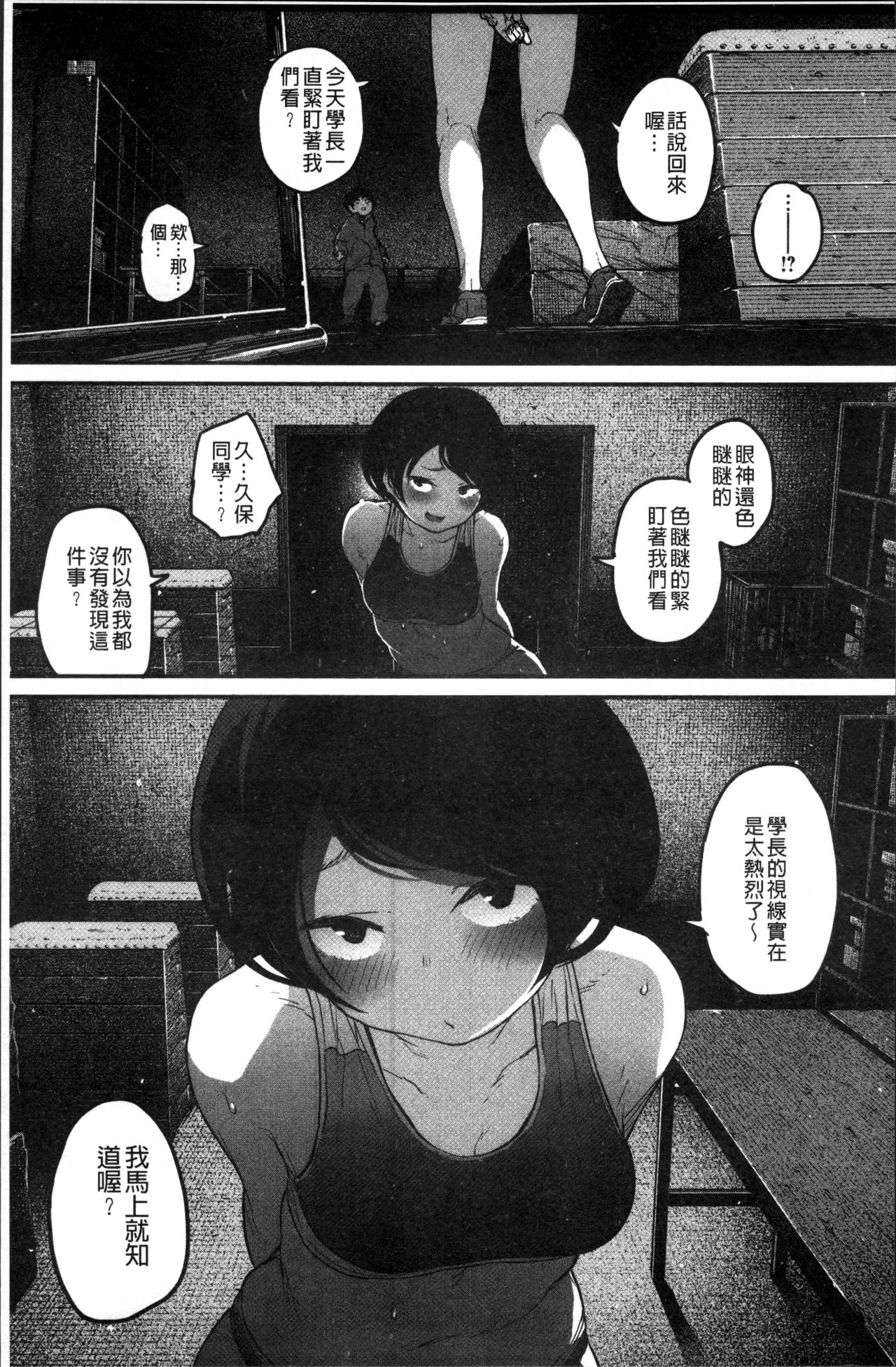 [高柳カツヤ] エロ本ですよ。 [中国翻訳]