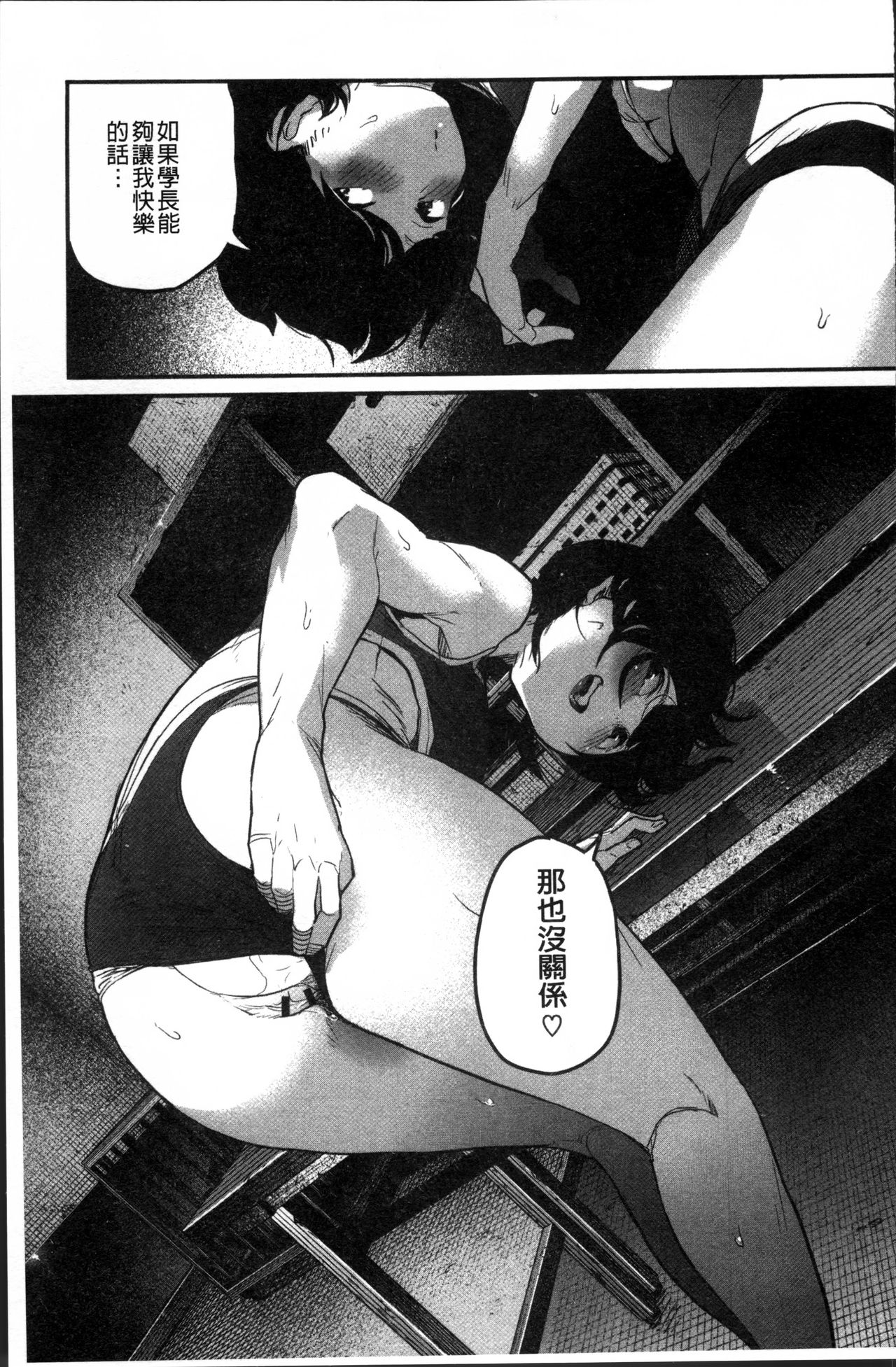 [高柳カツヤ] エロ本ですよ。 [中国翻訳]