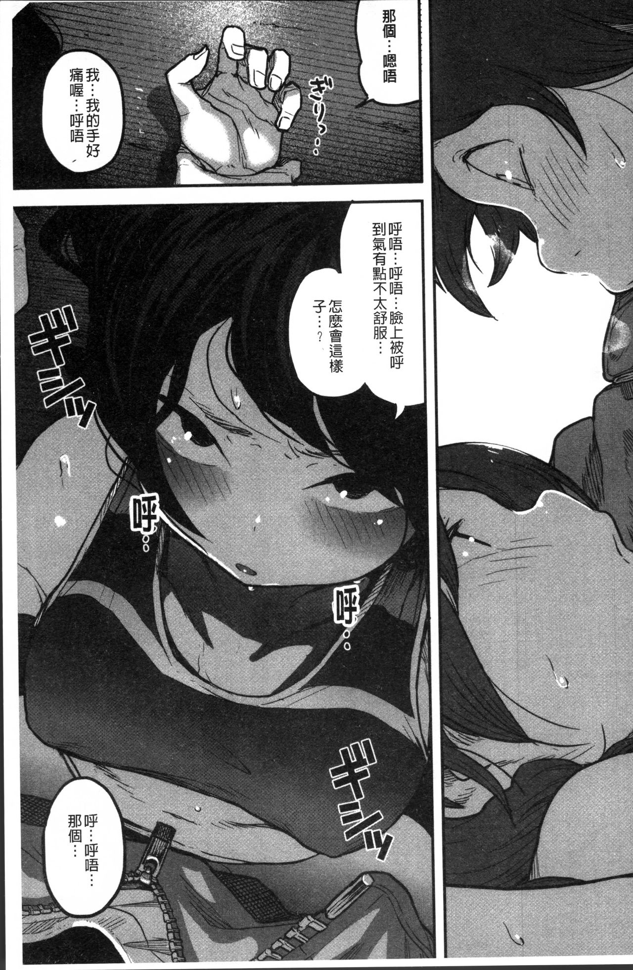 [高柳カツヤ] エロ本ですよ。 [中国翻訳]