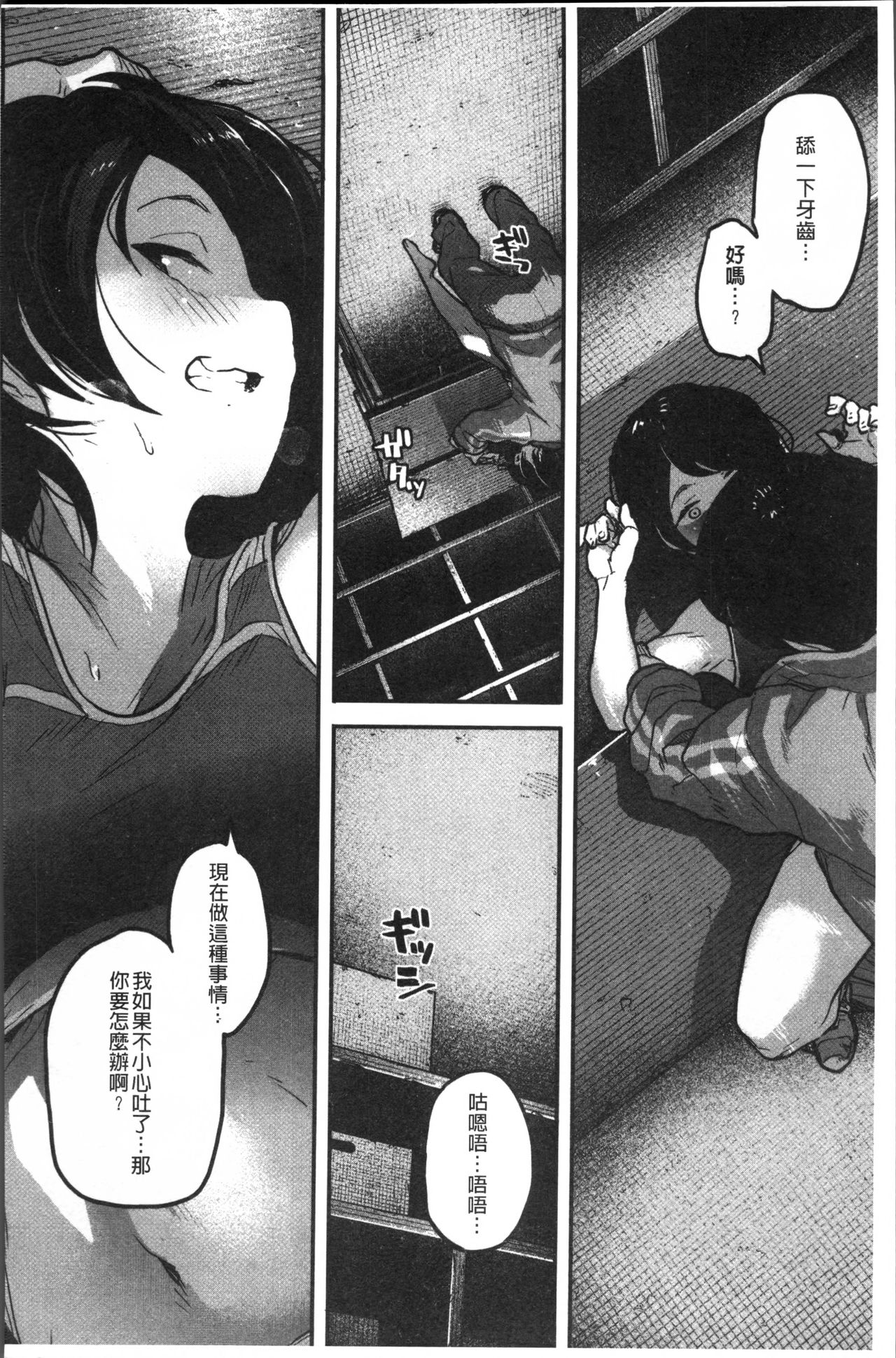 [高柳カツヤ] エロ本ですよ。 [中国翻訳]