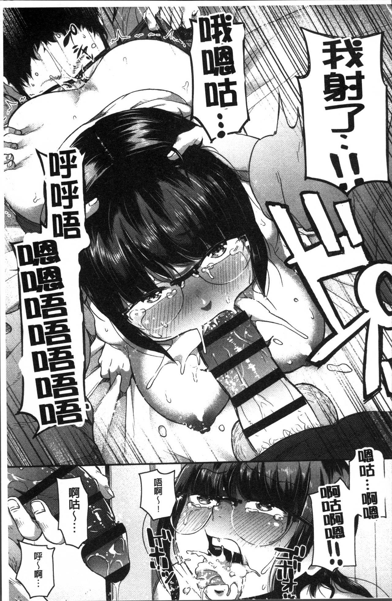 [高柳カツヤ] エロ本ですよ。 [中国翻訳]