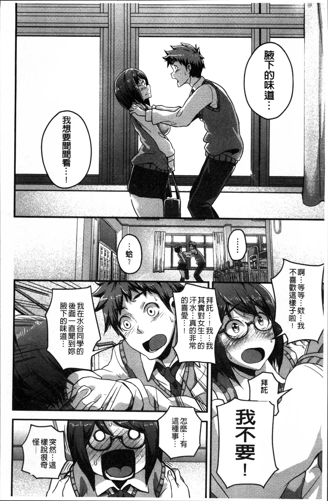 [高柳カツヤ] エロ本ですよ。 [中国翻訳]