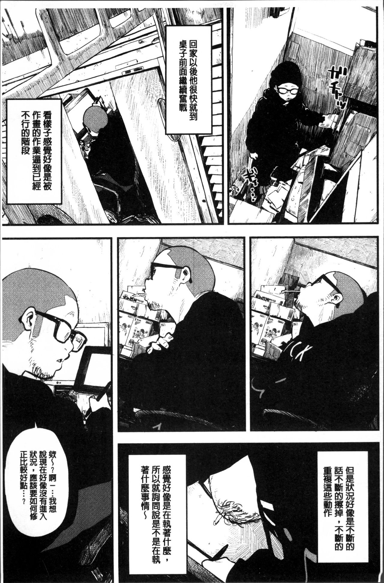 [高柳カツヤ] エロ本ですよ。 [中国翻訳]