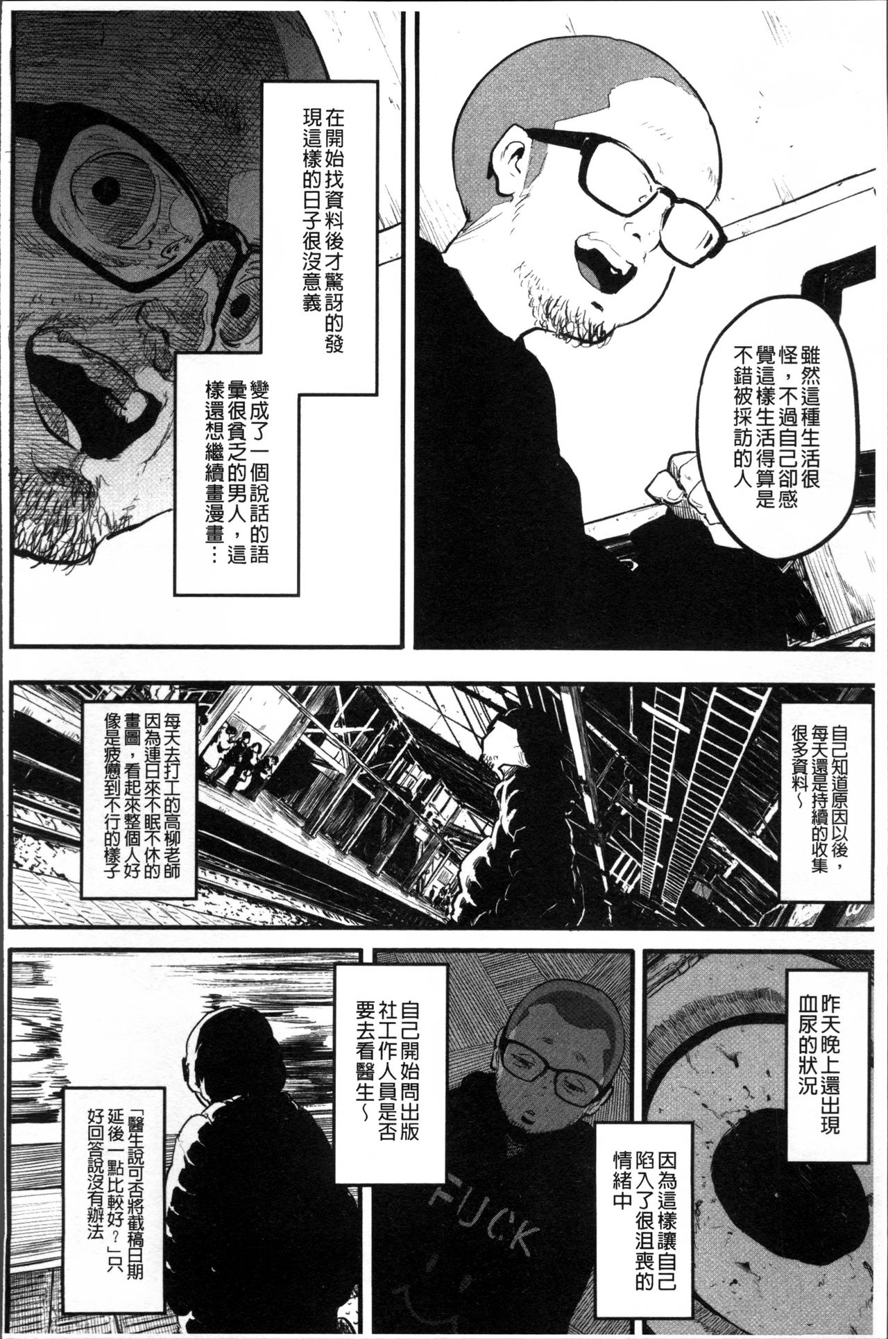 [高柳カツヤ] エロ本ですよ。 [中国翻訳]