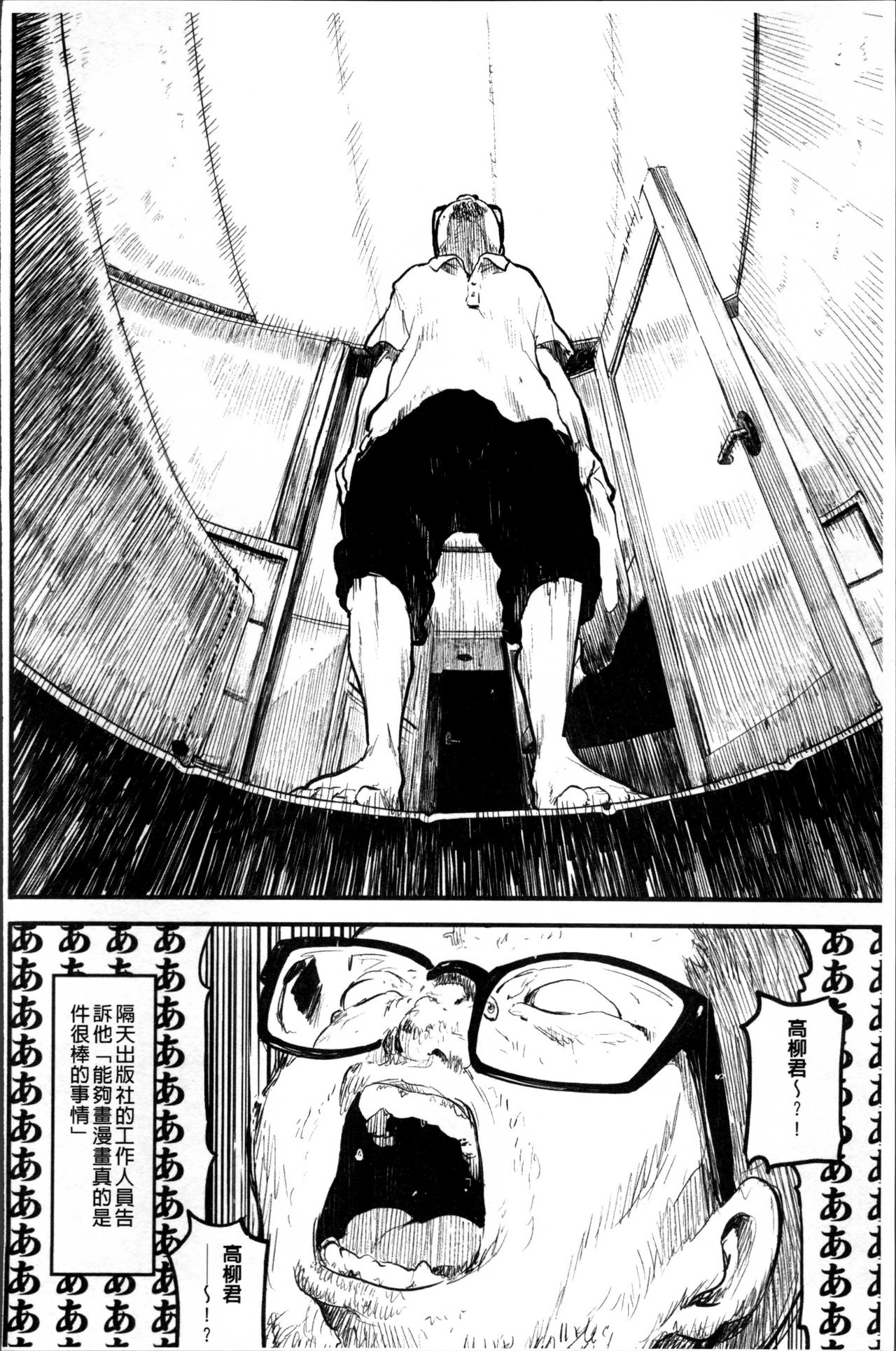 [高柳カツヤ] エロ本ですよ。 [中国翻訳]