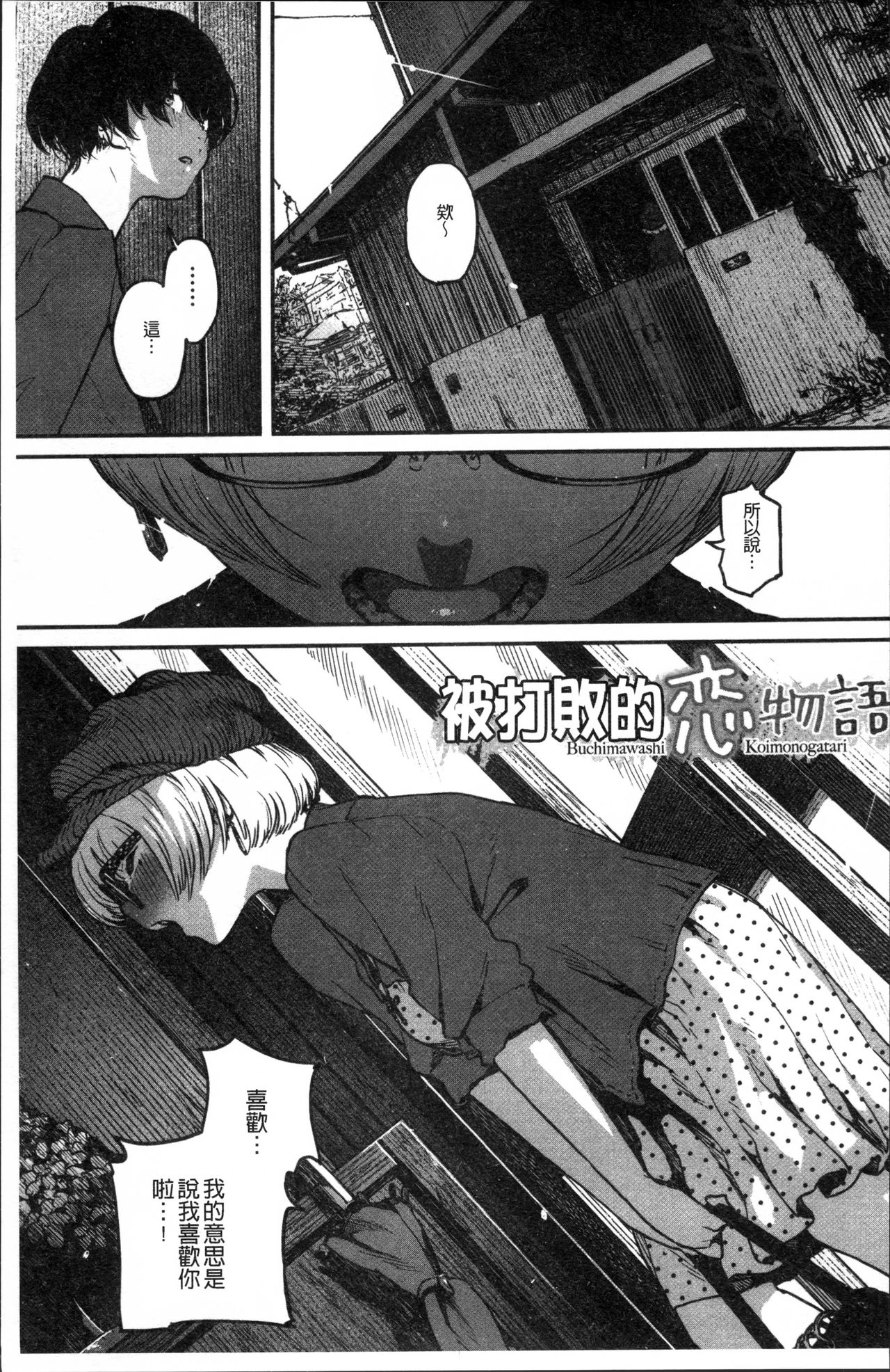 [高柳カツヤ] エロ本ですよ。 [中国翻訳]