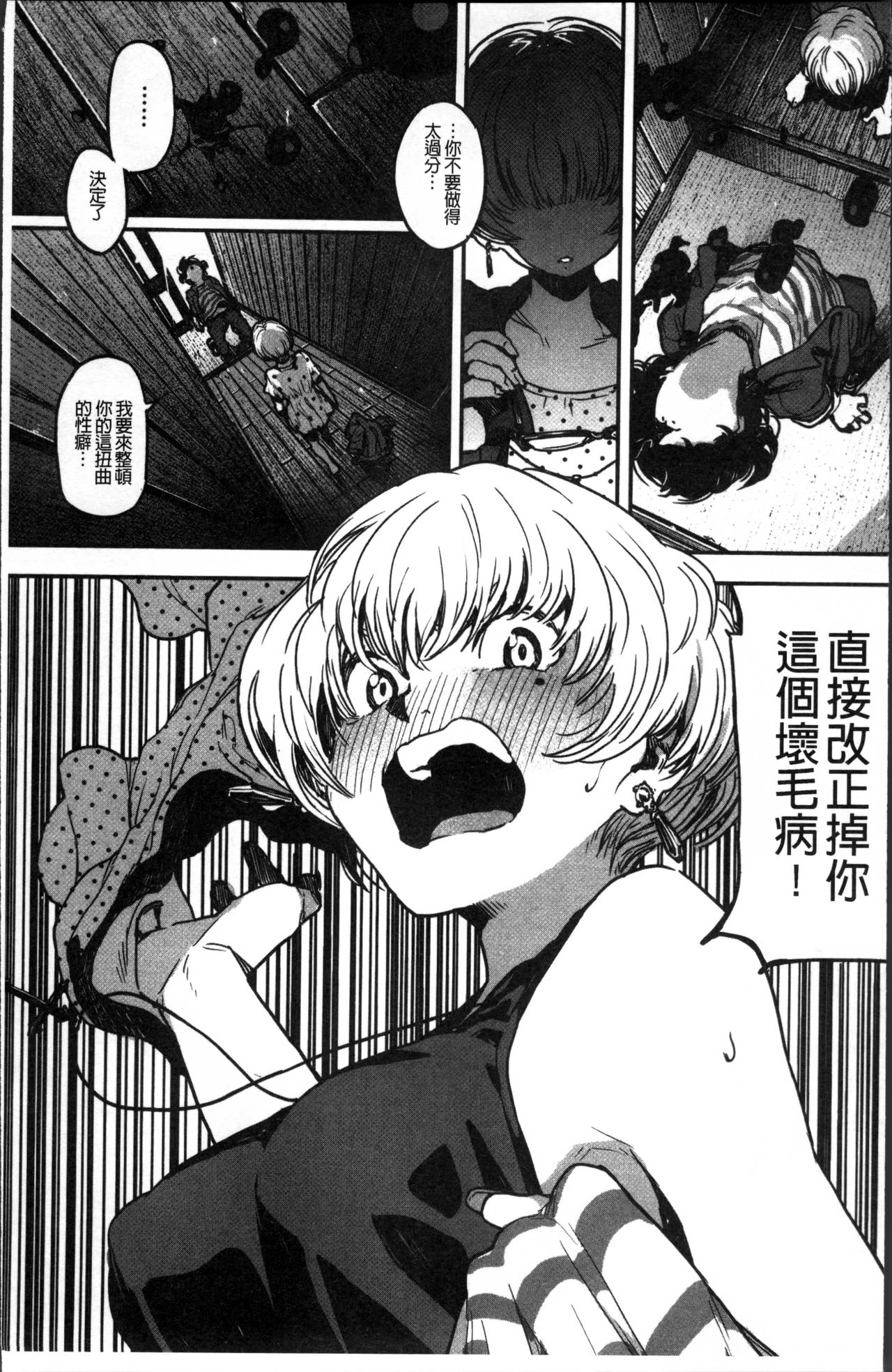 [高柳カツヤ] エロ本ですよ。 [中国翻訳]