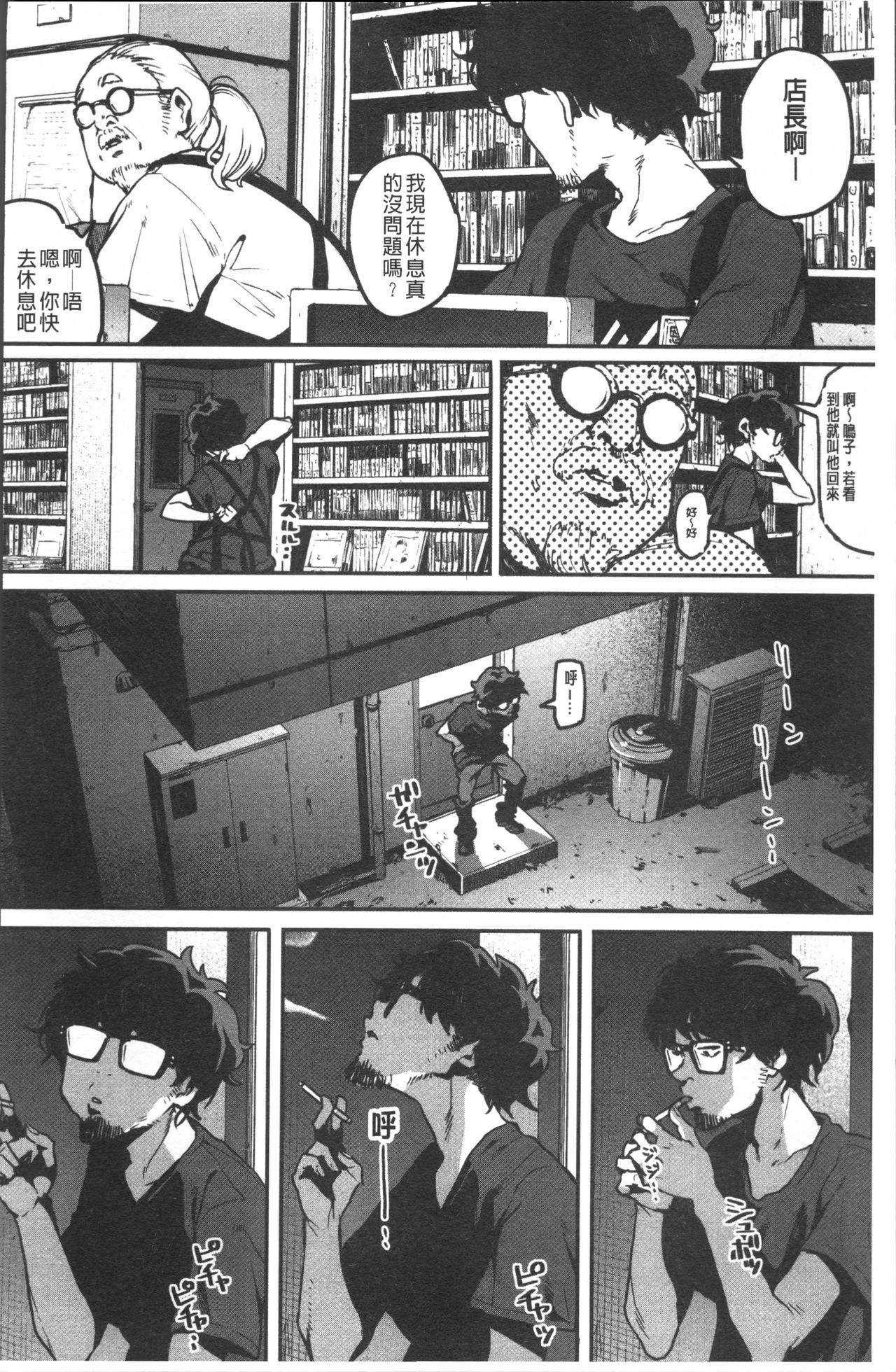 [高柳カツヤ] エロ本ですよ。 [中国翻訳]