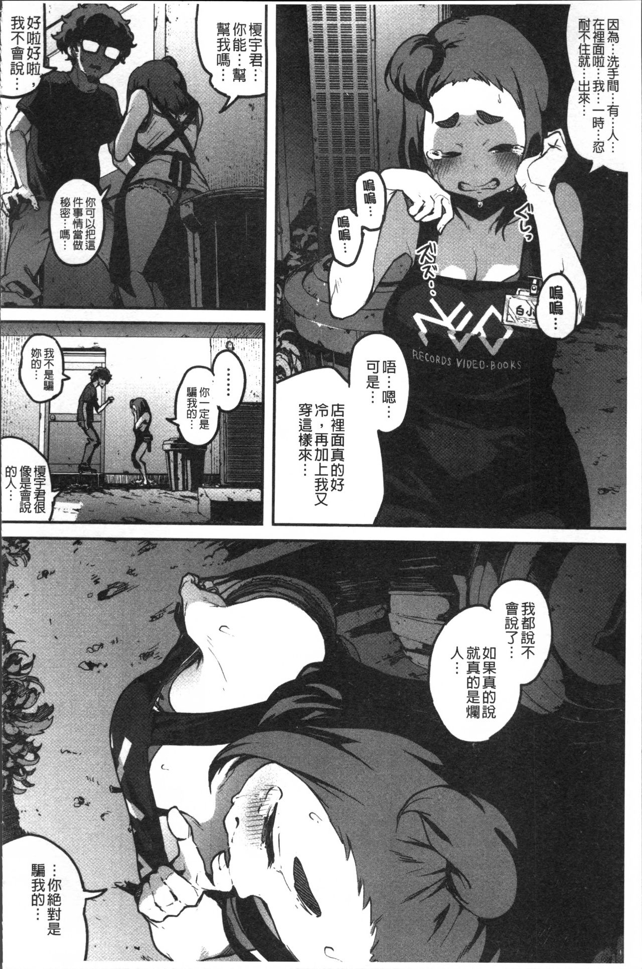 [高柳カツヤ] エロ本ですよ。 [中国翻訳]