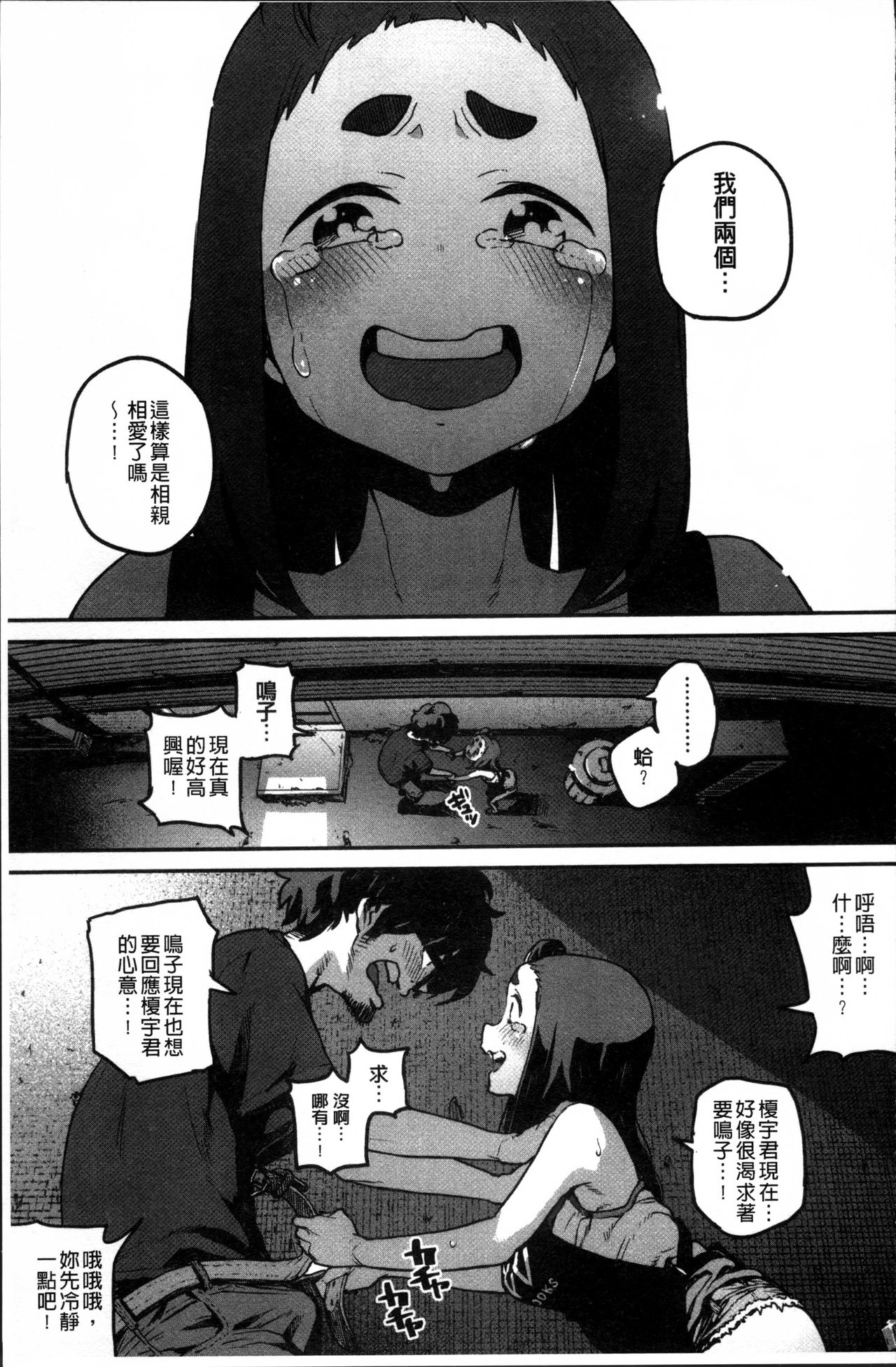 [高柳カツヤ] エロ本ですよ。 [中国翻訳]