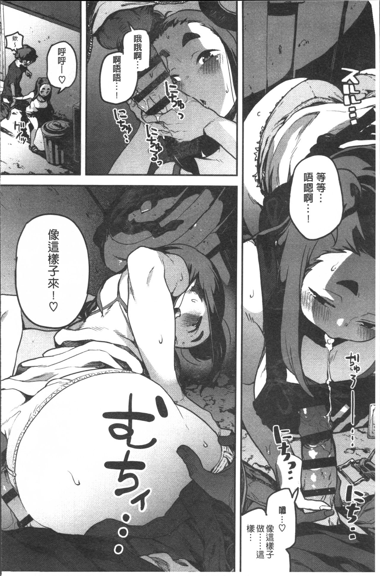 [高柳カツヤ] エロ本ですよ。 [中国翻訳]