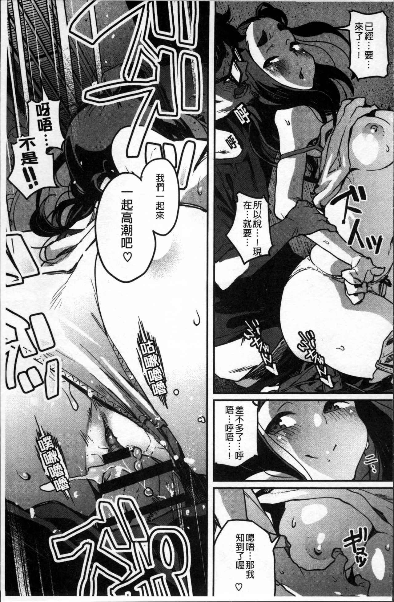 [高柳カツヤ] エロ本ですよ。 [中国翻訳]