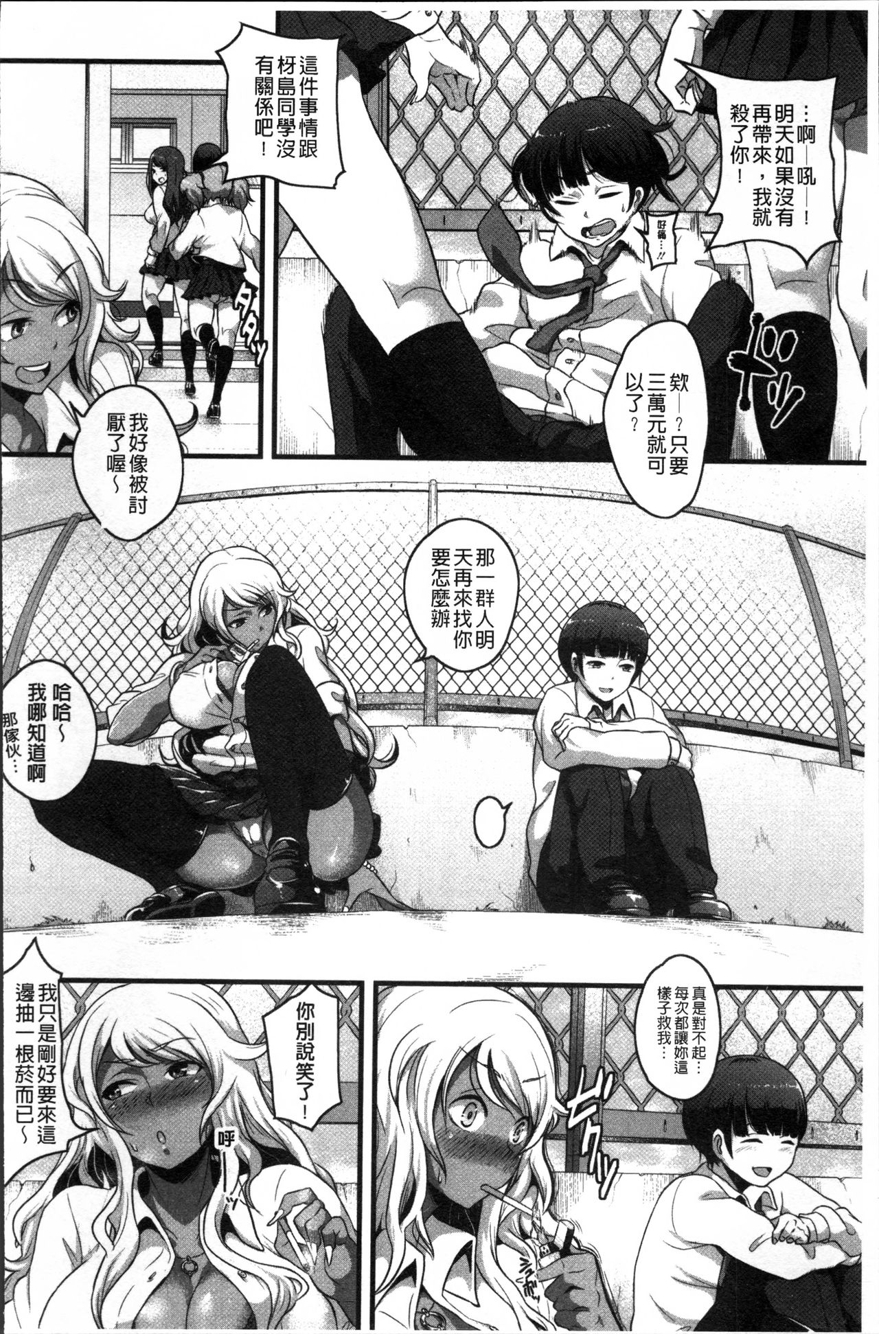 [高柳カツヤ] エロ本ですよ。 [中国翻訳]