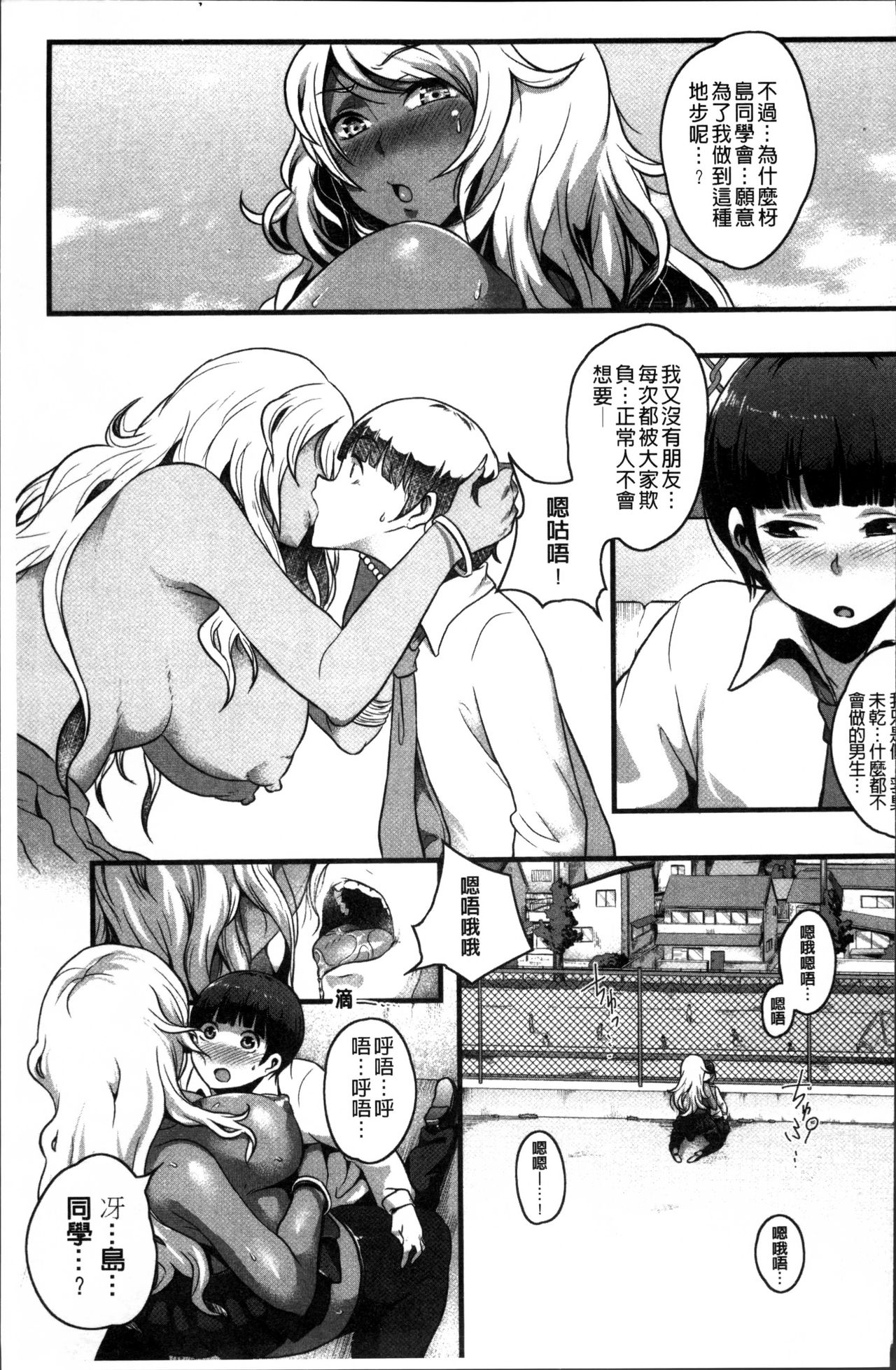 [高柳カツヤ] エロ本ですよ。 [中国翻訳]