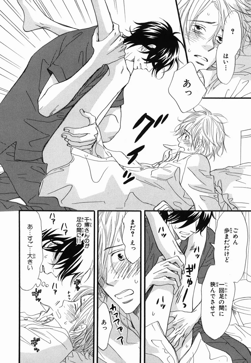 [高久尚子] 僕はすべてを知っている 2