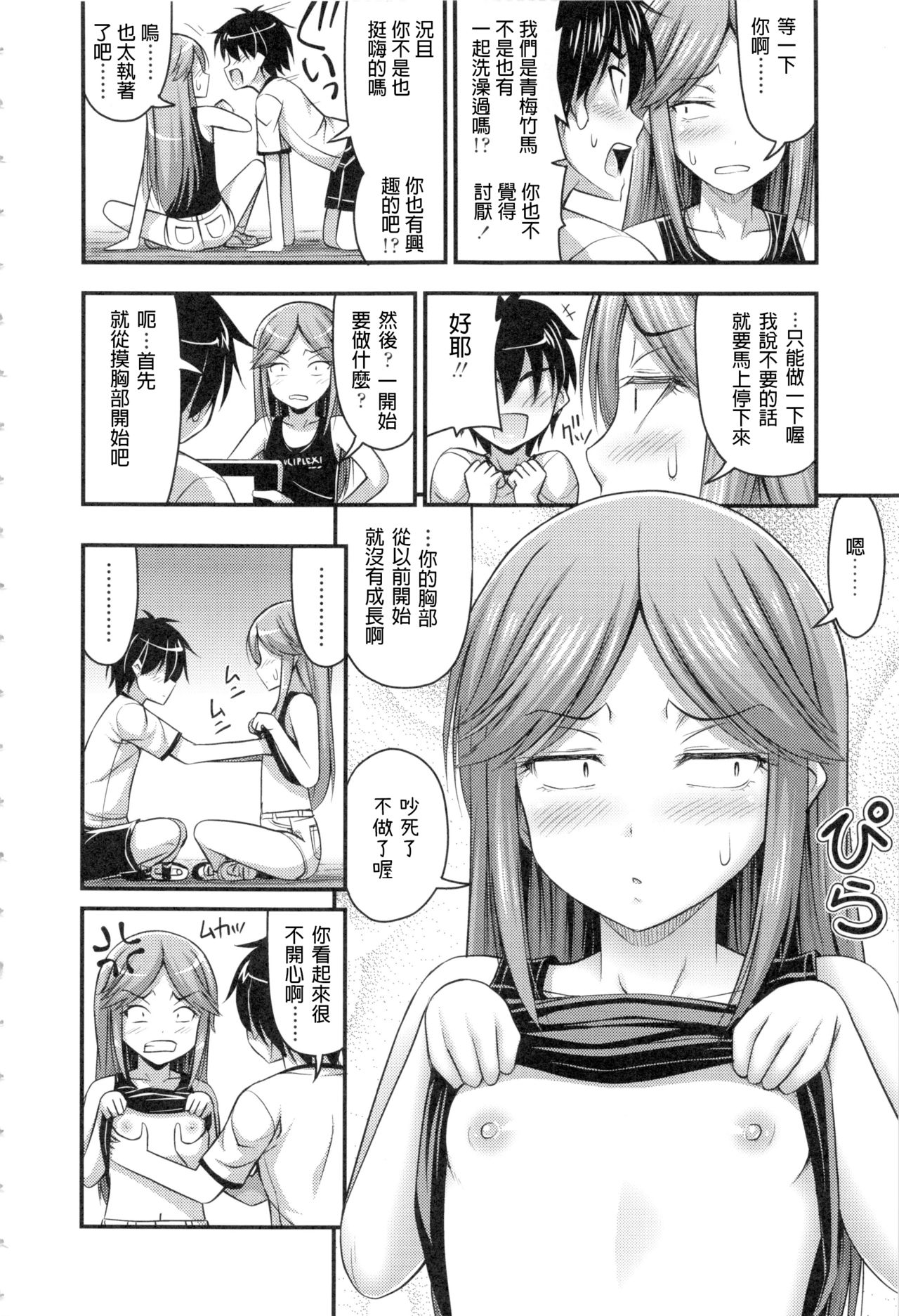 [Noise] お兄ちゃんそんなにショートパンツ好きなの? [中国翻訳]