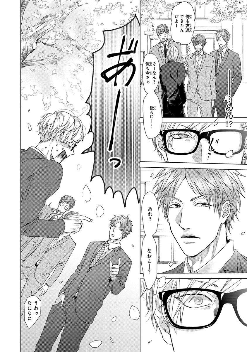 [おげれつたなか] エスケープジャーニー [DL版]