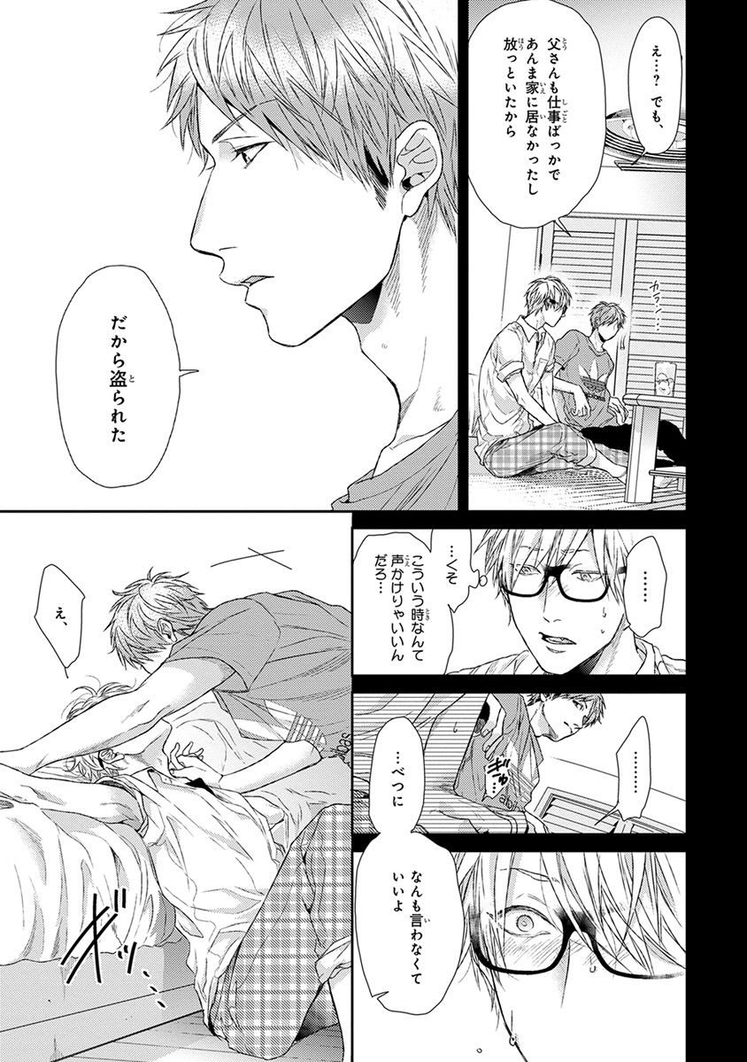 [おげれつたなか] エスケープジャーニー [DL版]