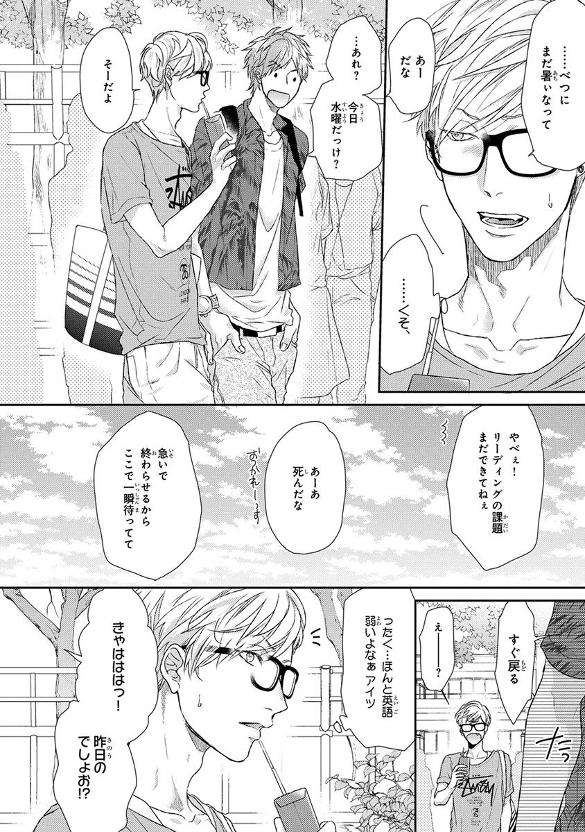 [おげれつたなか] エスケープジャーニー [DL版]