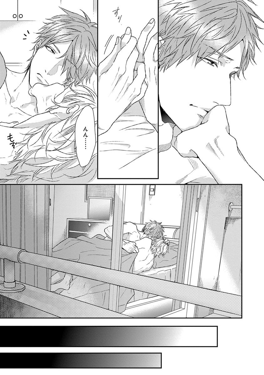 [おげれつたなか] エスケープジャーニー [DL版]