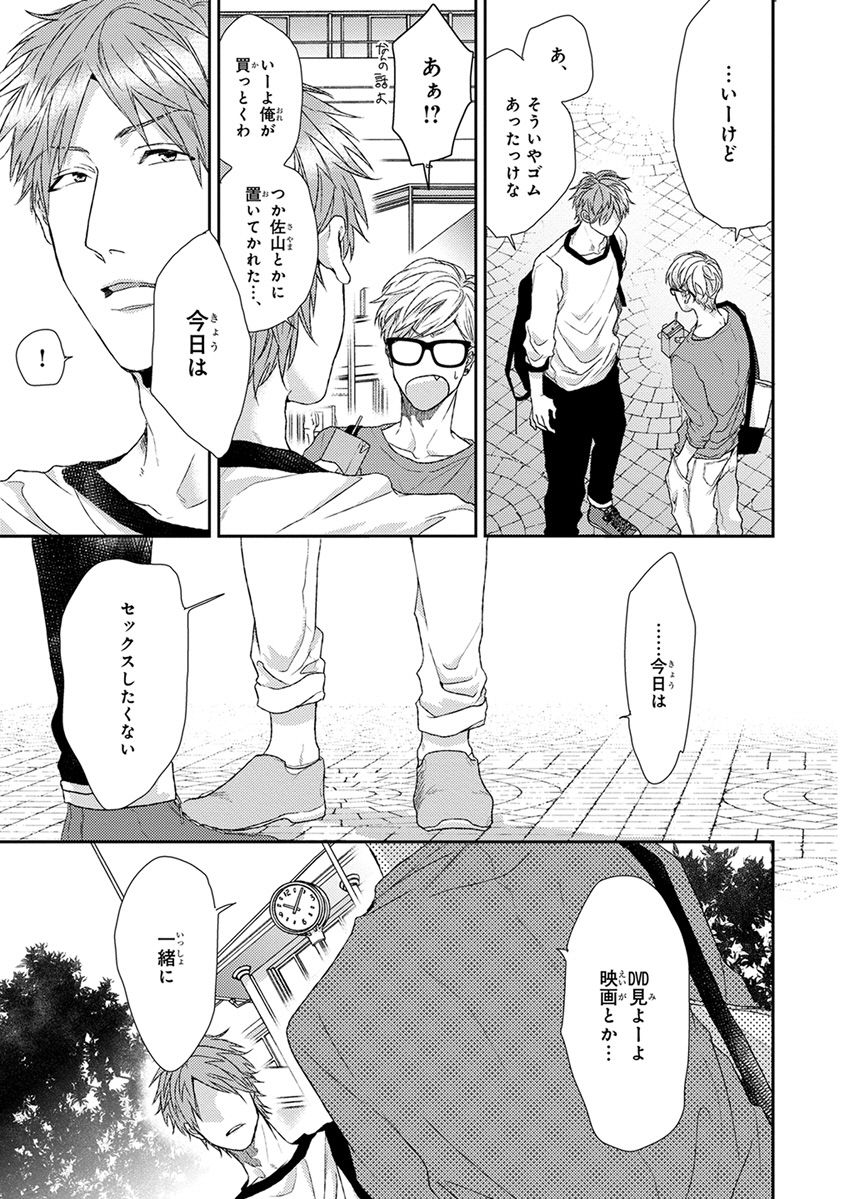 [おげれつたなか] エスケープジャーニー [DL版]