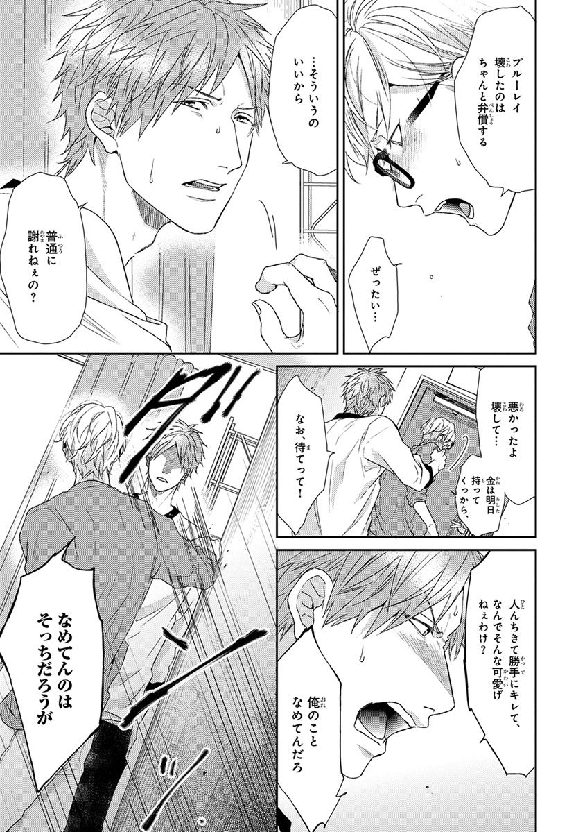 [おげれつたなか] エスケープジャーニー [DL版]