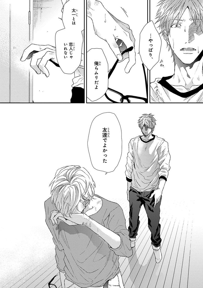 [おげれつたなか] エスケープジャーニー [DL版]