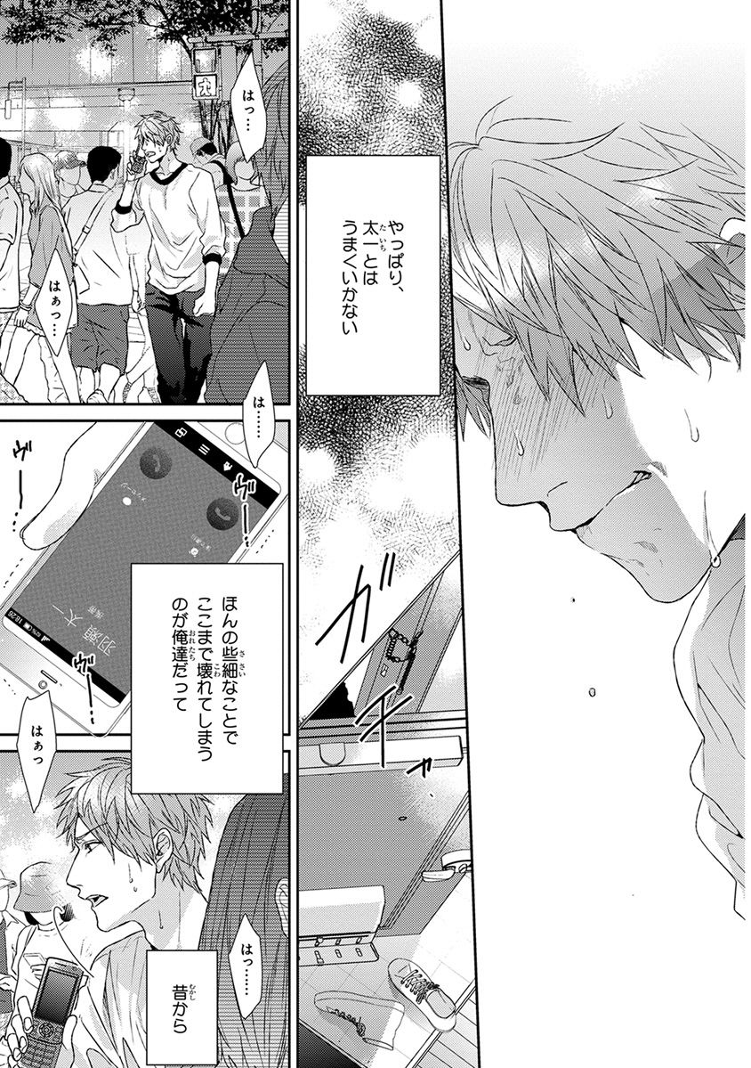 [おげれつたなか] エスケープジャーニー [DL版]